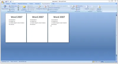 Microsoft Office 2007 торрент